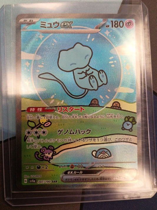 Mew Ex (Bubble Mew) (JP) PAD 347/190 NM