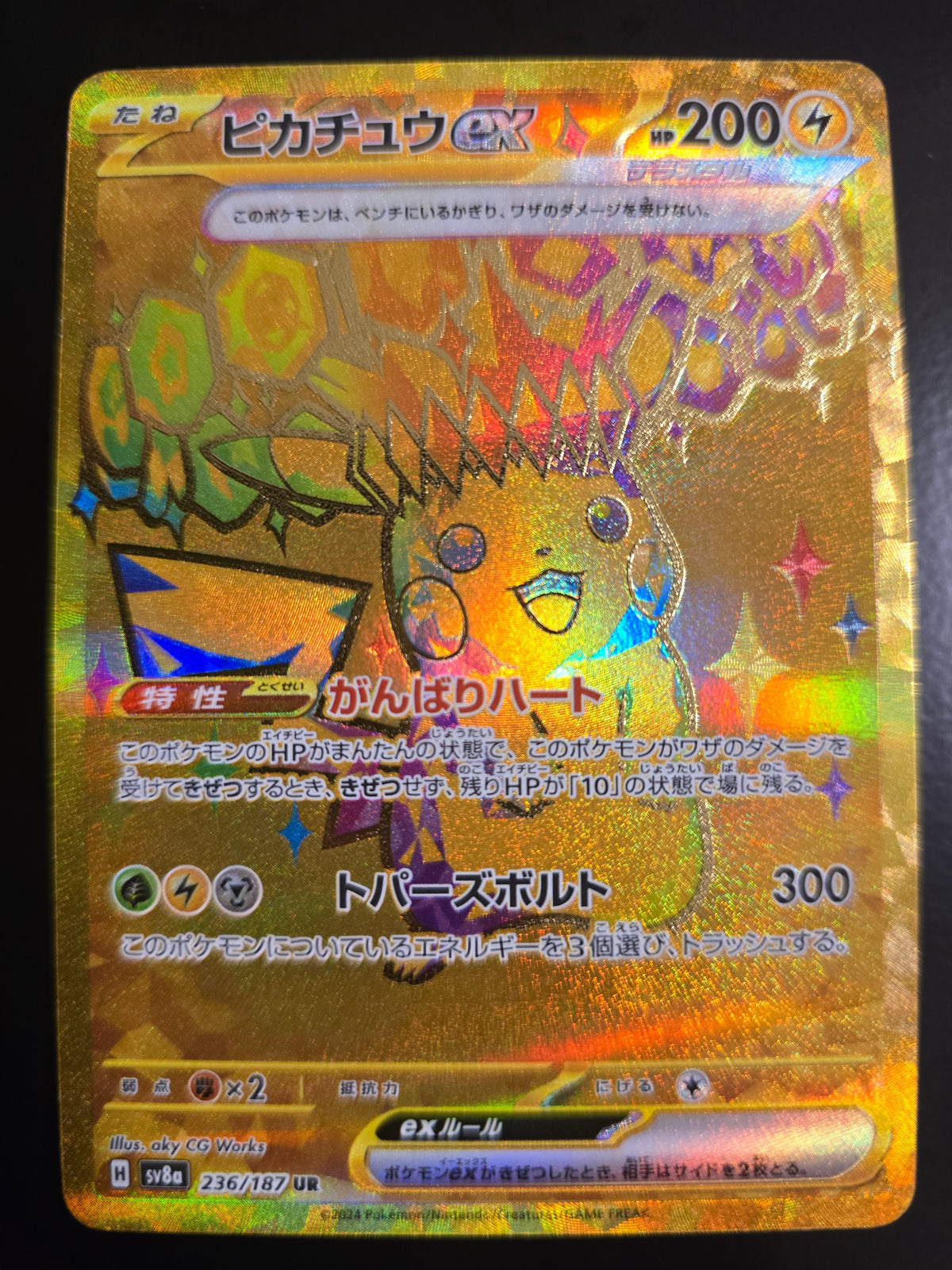 Pikachu Ex (Japanese) 236/187 Holofoil NM
